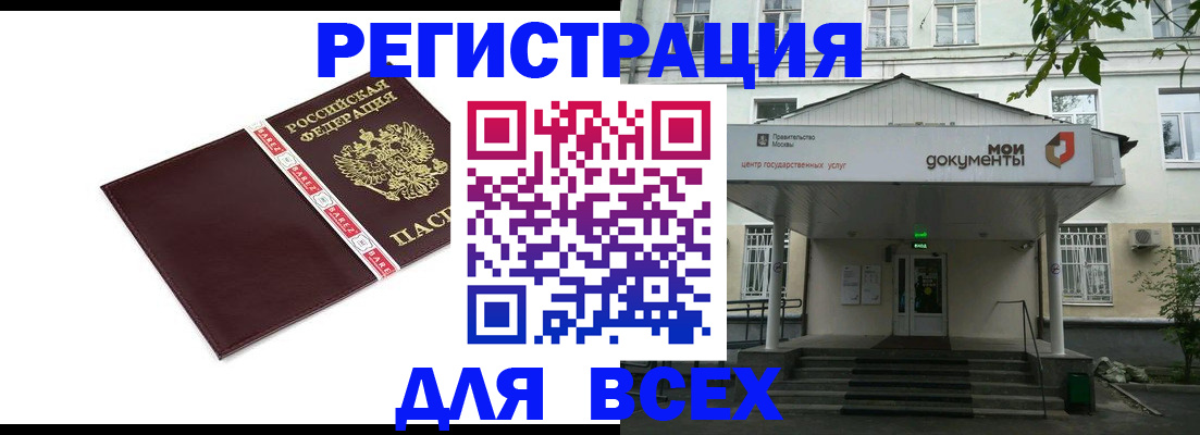 прописка паспорт в Лосино-Петровском